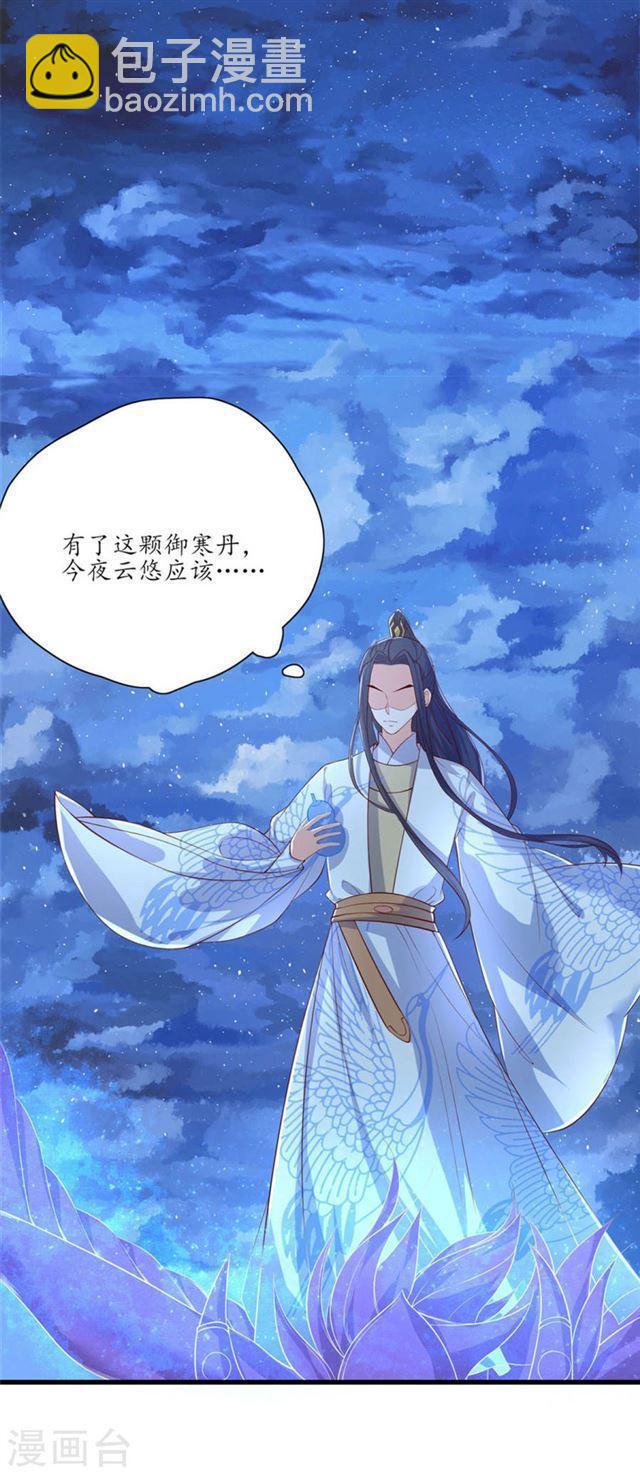 第111话 冰雪生存-第113话