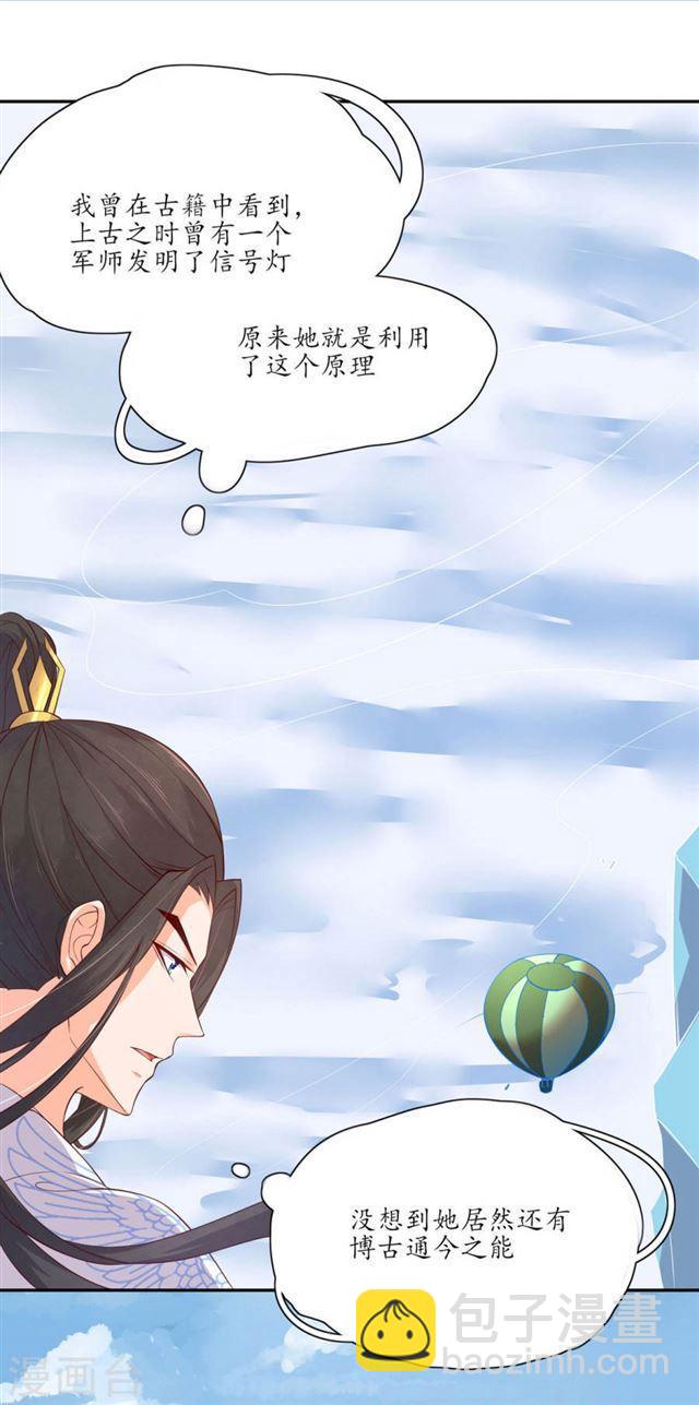 第113话 不详的预感-第115话