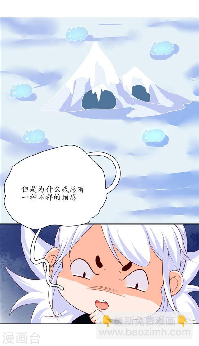 第113话 不详的预感-第115话