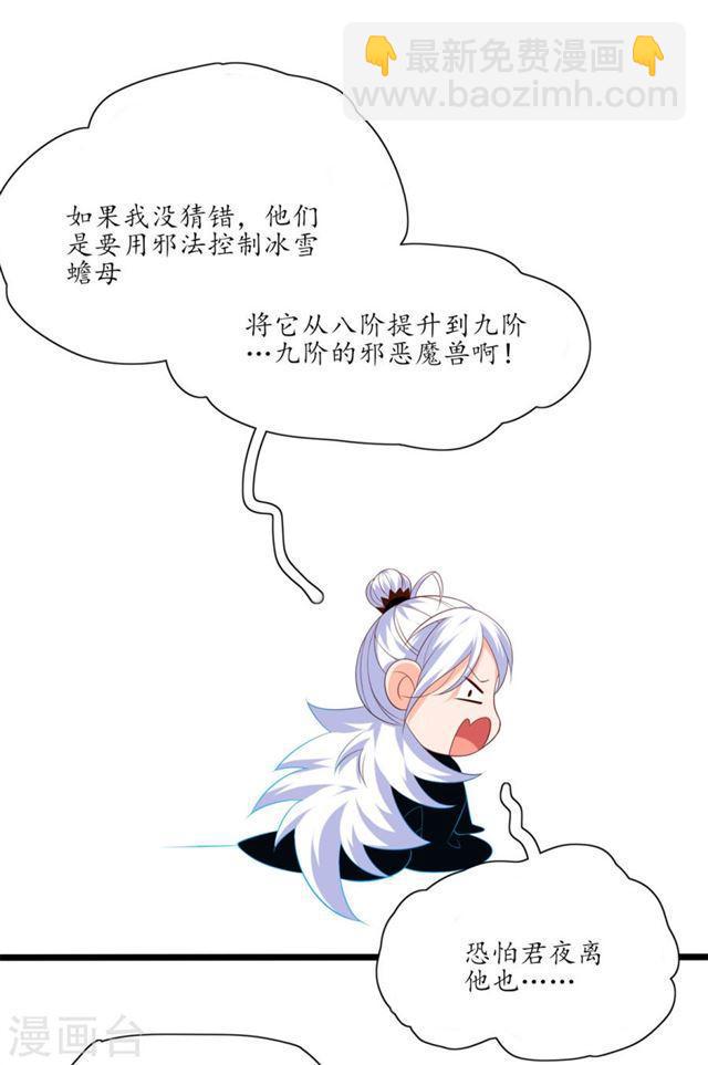 第115话 血海宗的复仇计划-第117话