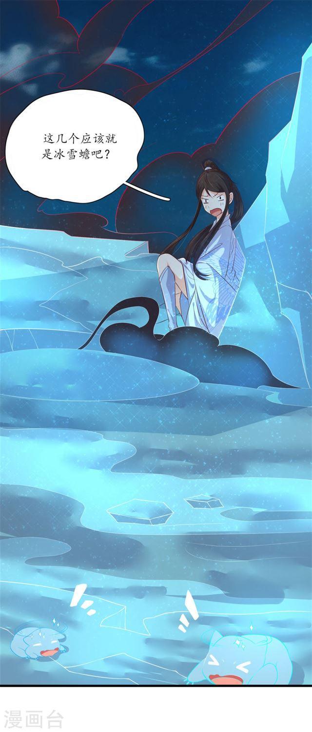 第115话 血海宗的复仇计划-第117话