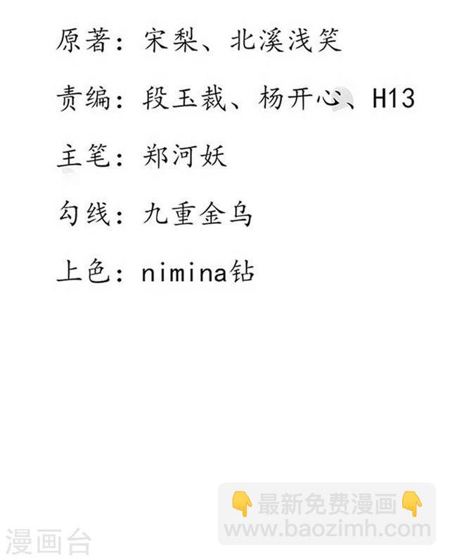 第115话 血海宗的复仇计划-第117话