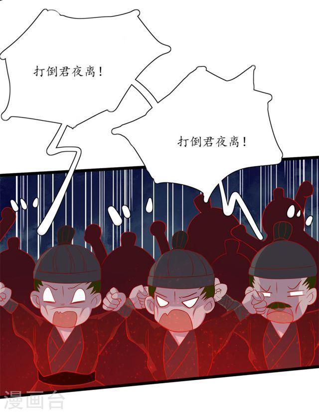 第115话 血海宗的复仇计划-第117话