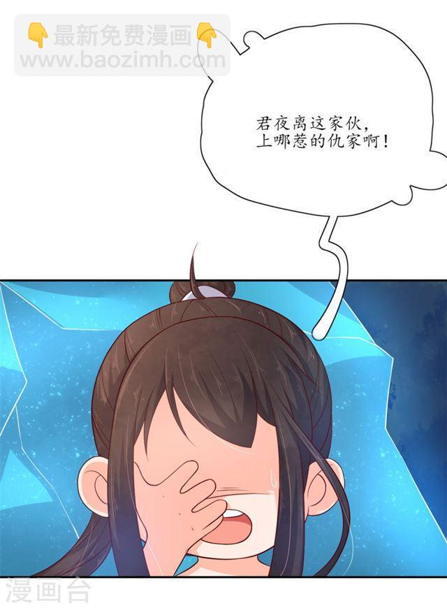 第115话 血海宗的复仇计划-第117话