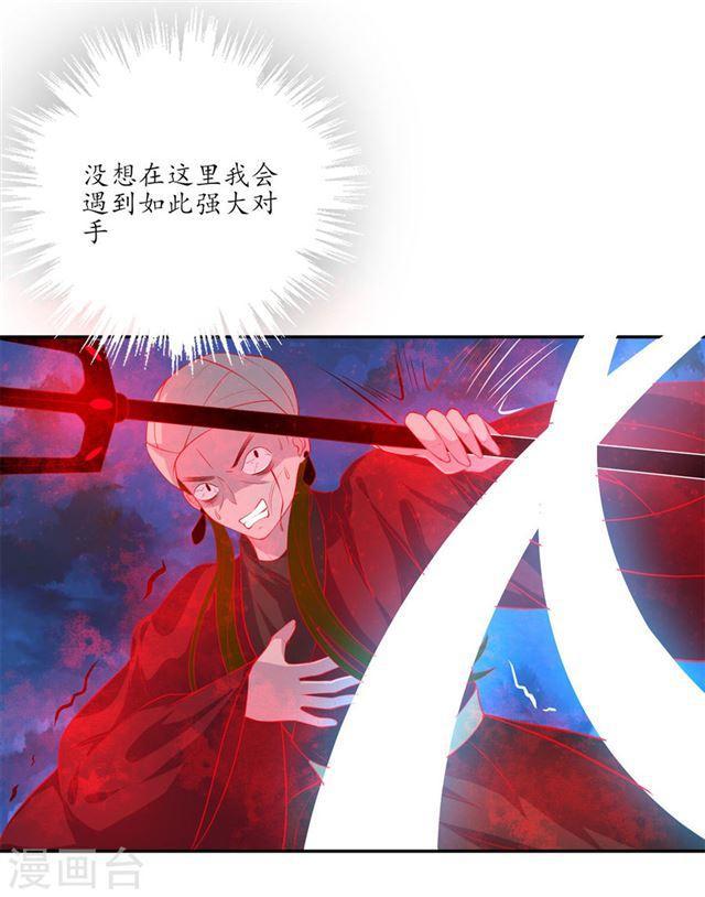 王妃的婚後指南 - 第117話 報答 - 4