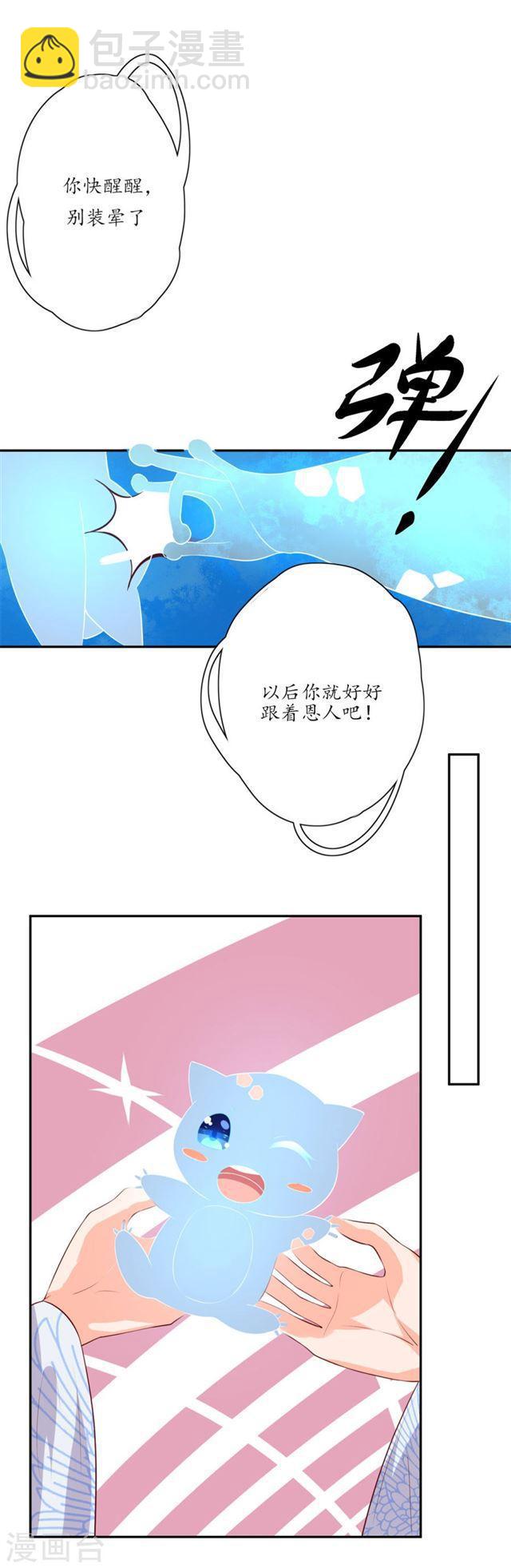 第117话 报答-第119话