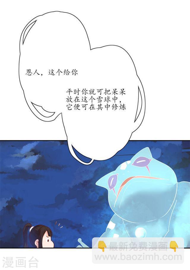 第117话 报答-第119话