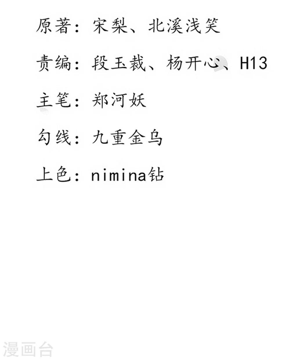 第117话 报答-第119话