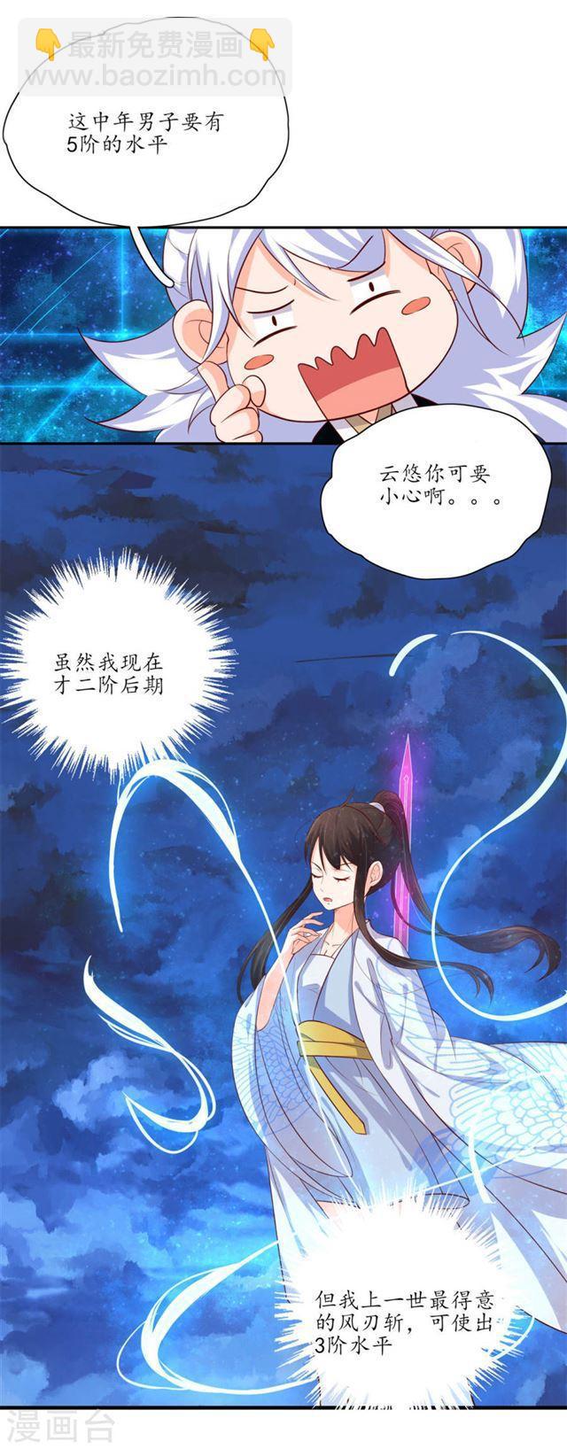 第117话 报答-第119话