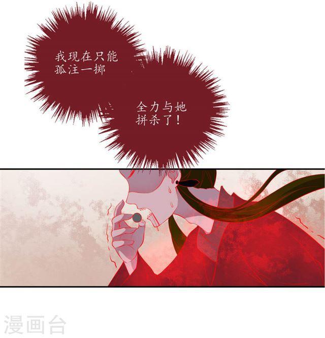 第119话 全力拼杀-第121话