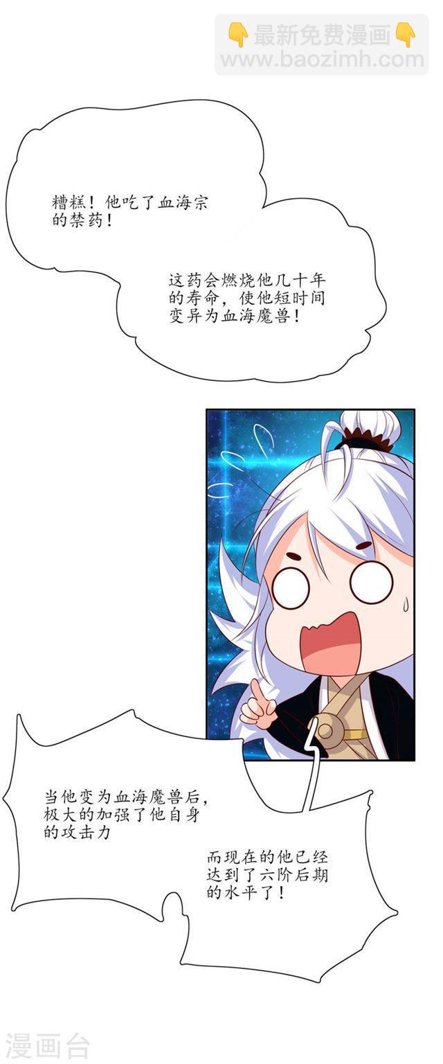 第119话 全力拼杀-第121话