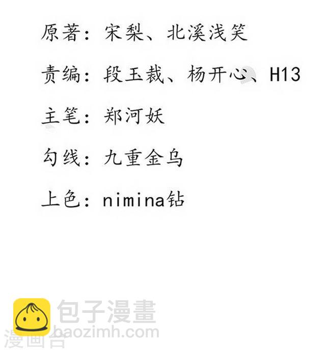 第121话 化险为夷-第123话