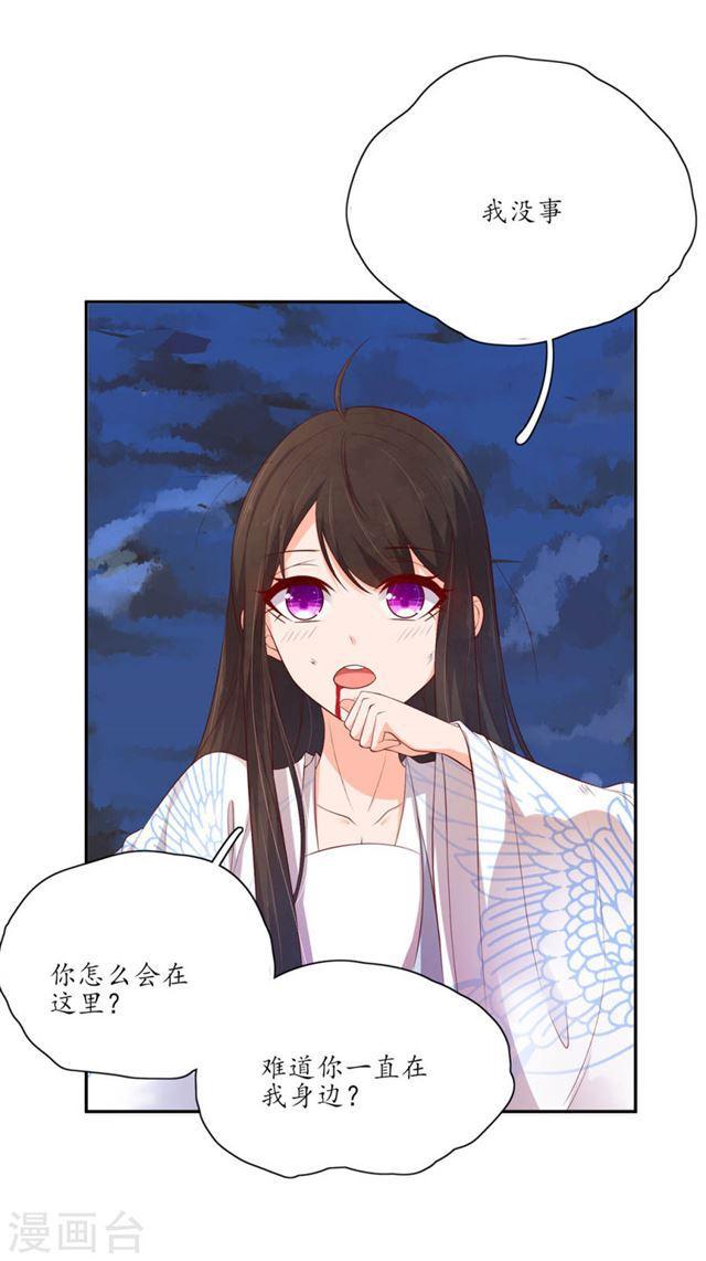 第121话 化险为夷-第123话