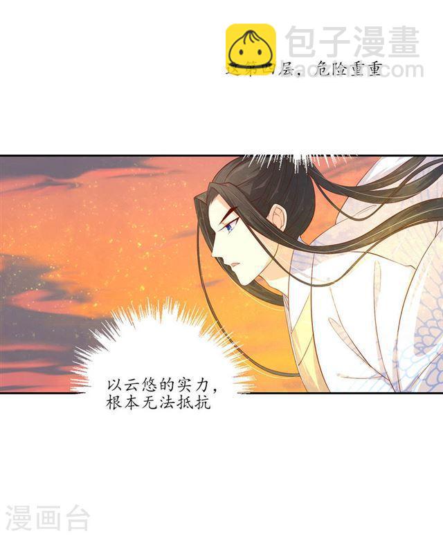 第123话 想要保护你-第125话