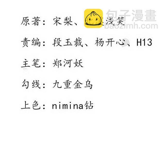 第123话 想要保护你-第125话