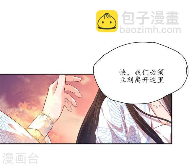 第123话 想要保护你-第125话