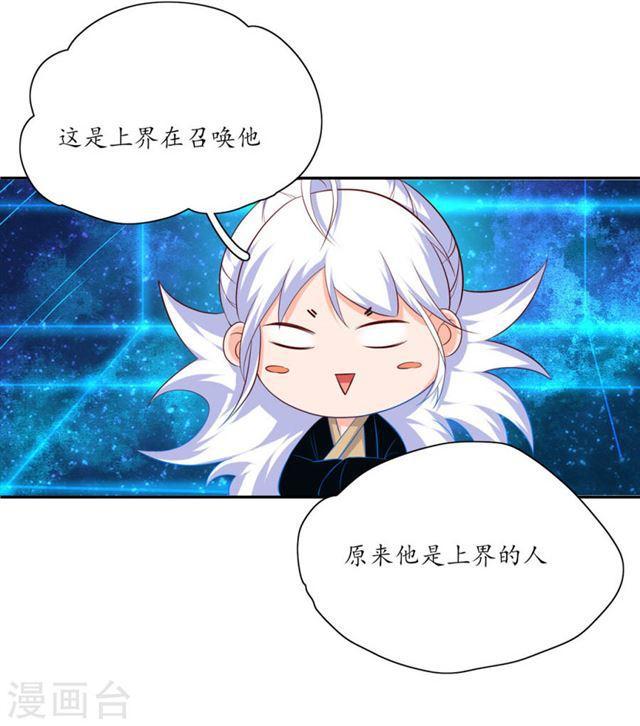 第123话 想要保护你-第125话