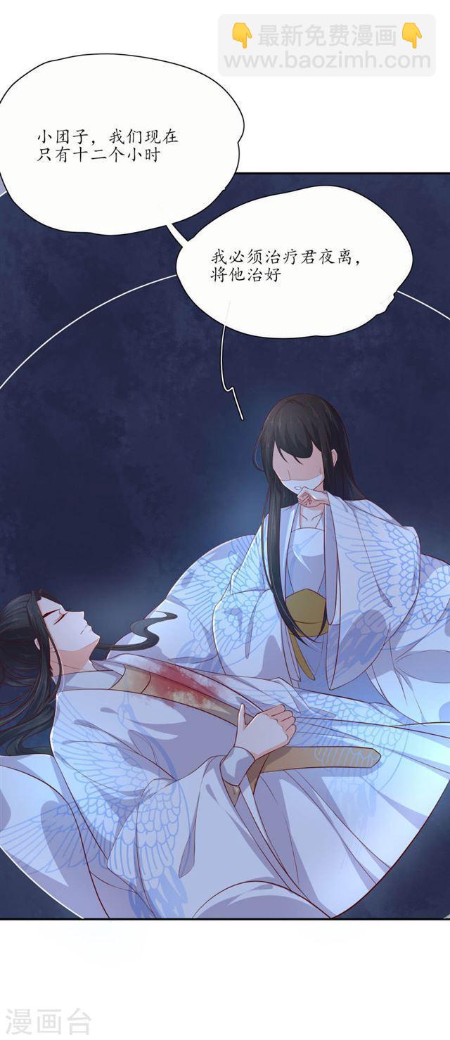 第125话 陷入困境-第127话