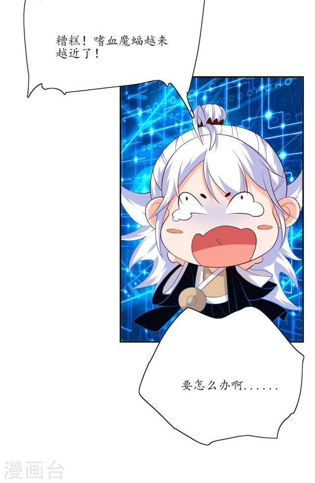 第125话 陷入困境-第127话