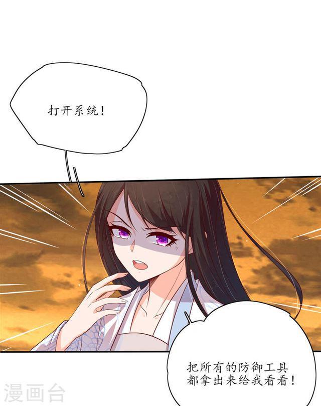 第125话 陷入困境-第127话