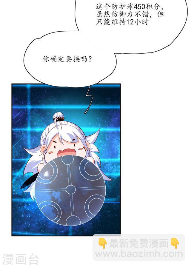 第125话 陷入困境-第127话