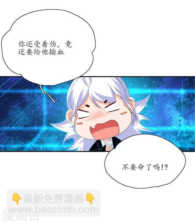 第127话 微型手术-第129话