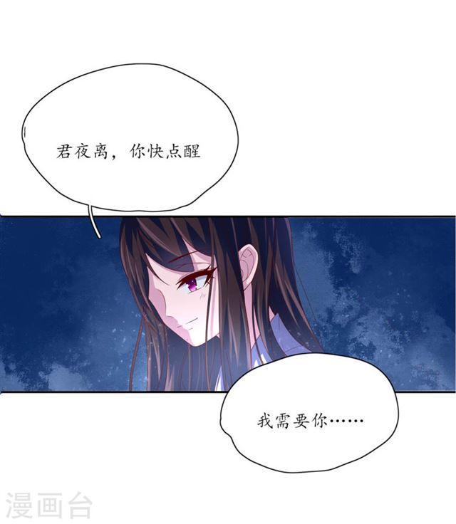 第127话 微型手术-第129话