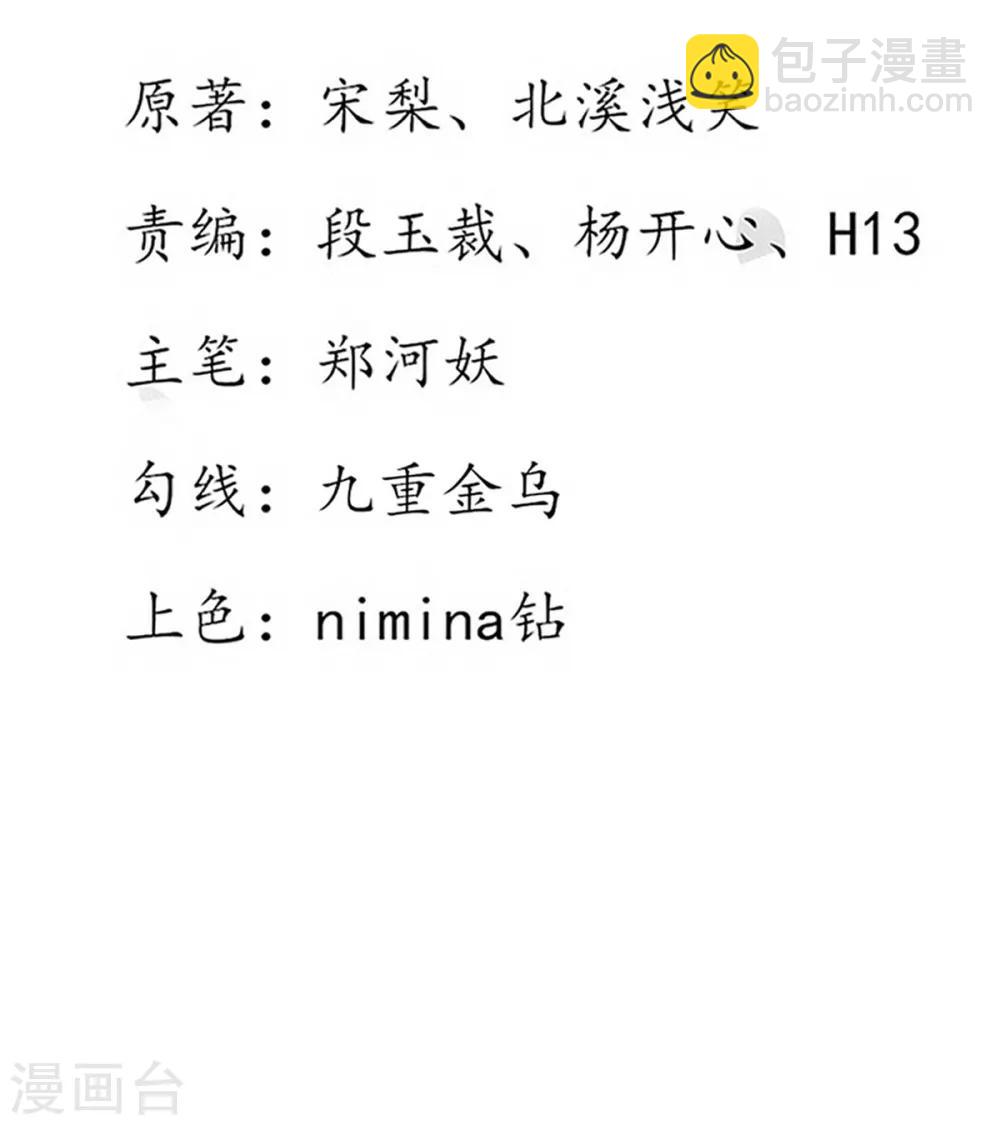 第129话 危机解除-第131话