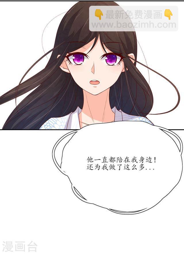 第131话 野外，温情王爷-第133话