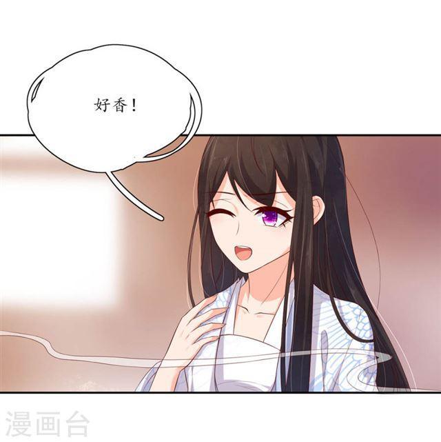 第131话 野外，温情王爷-第133话