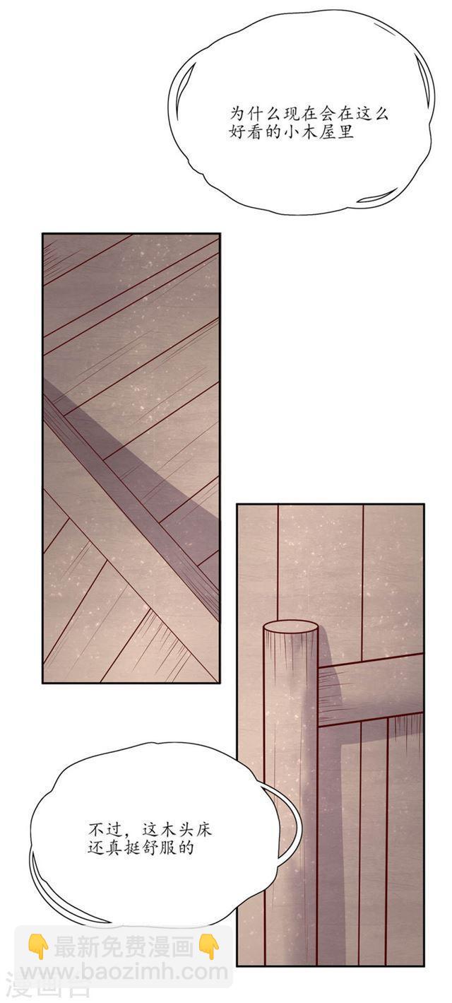 第131话 野外，温情王爷-第133话