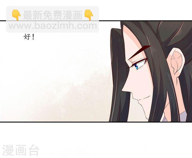 第133话 一起离开魔障森林-第135话