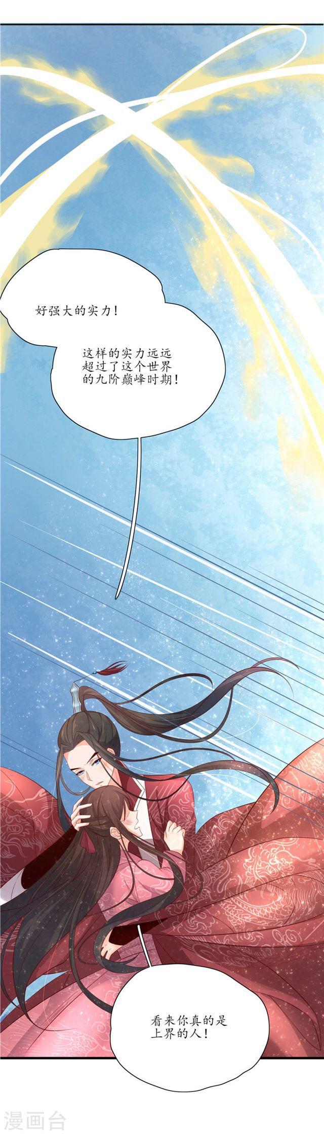 第135话 神秘的雪衣-第137话