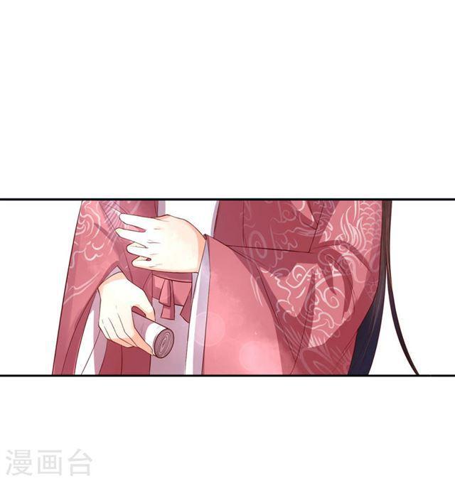 王妃的婚後指南 - 第135話 神秘的雪衣 - 4