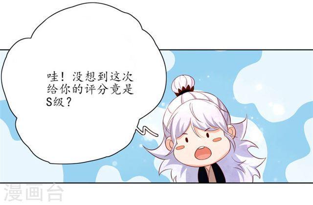 王妃的婚後指南 - 第135話 神秘的雪衣 - 1