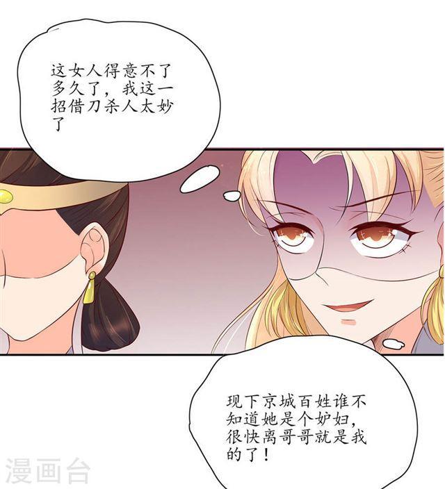 王妃的婚後指南 - 第139話 好香的狗糧 - 2