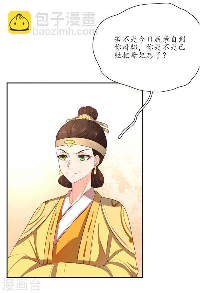 第139话 好香的狗粮-第141话