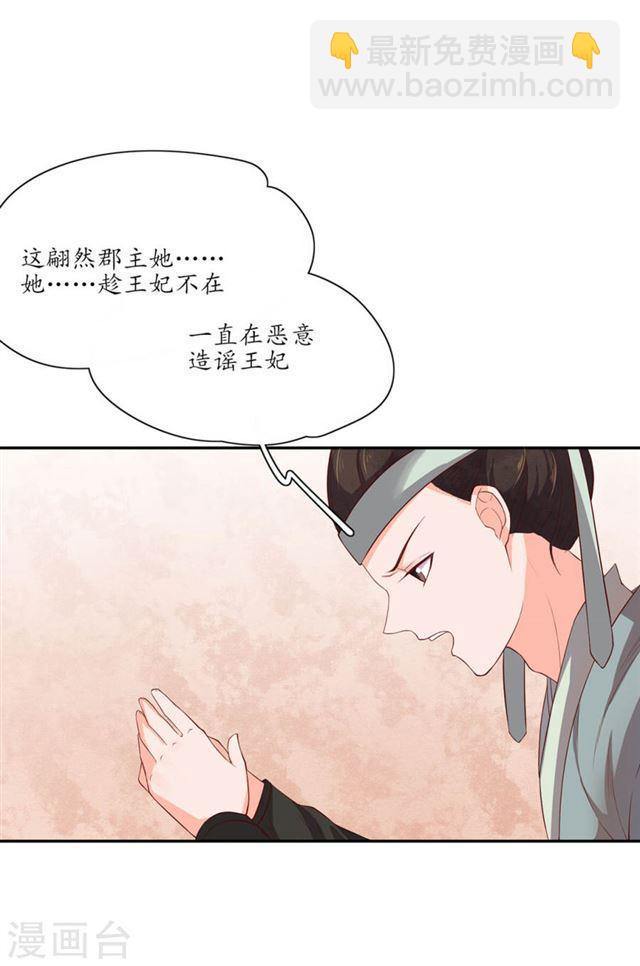 第139话 好香的狗粮-第141话