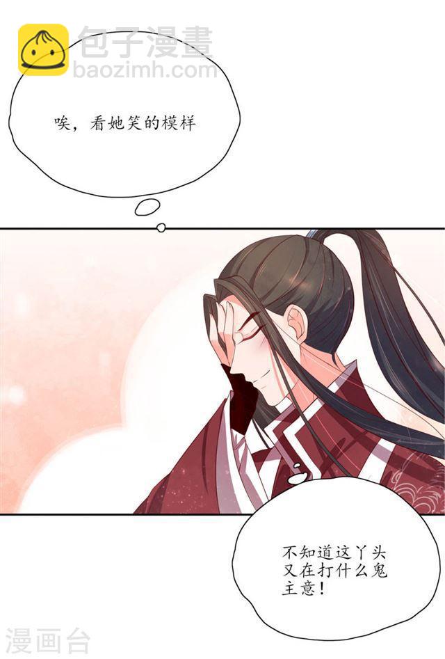 第141话 王爷的信任-第143话