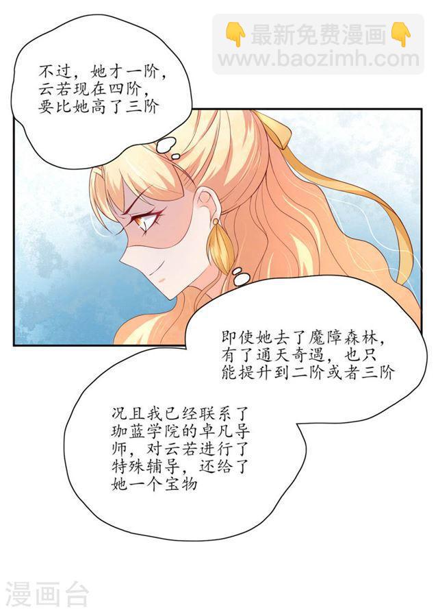 王妃的婚後指南 - 第141話 王爺的信任 - 2