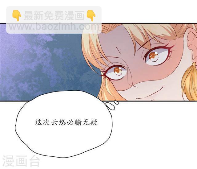 第141话 王爷的信任-第143话