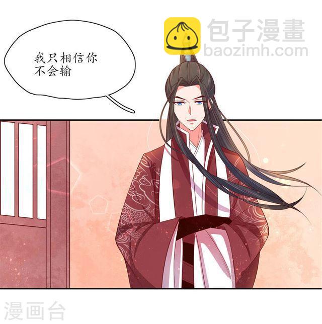 第141话 王爷的信任-第143话