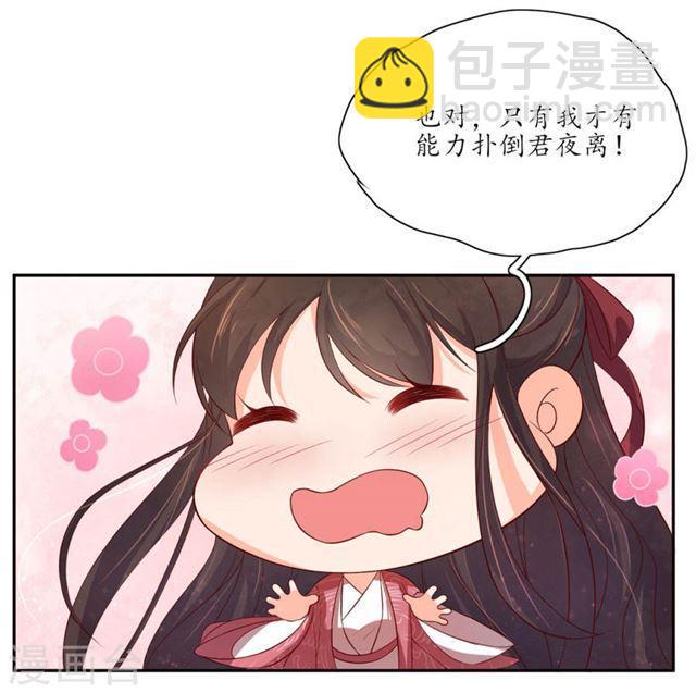 第141话 王爷的信任-第143话