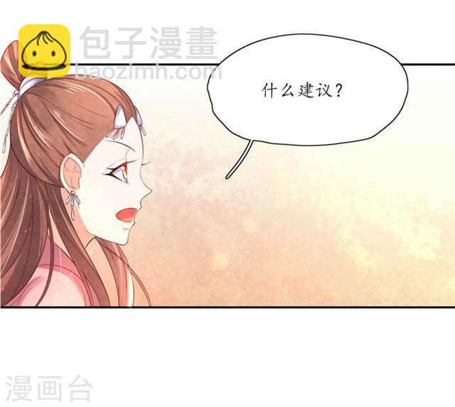 第143话 云悠的建议-第145话