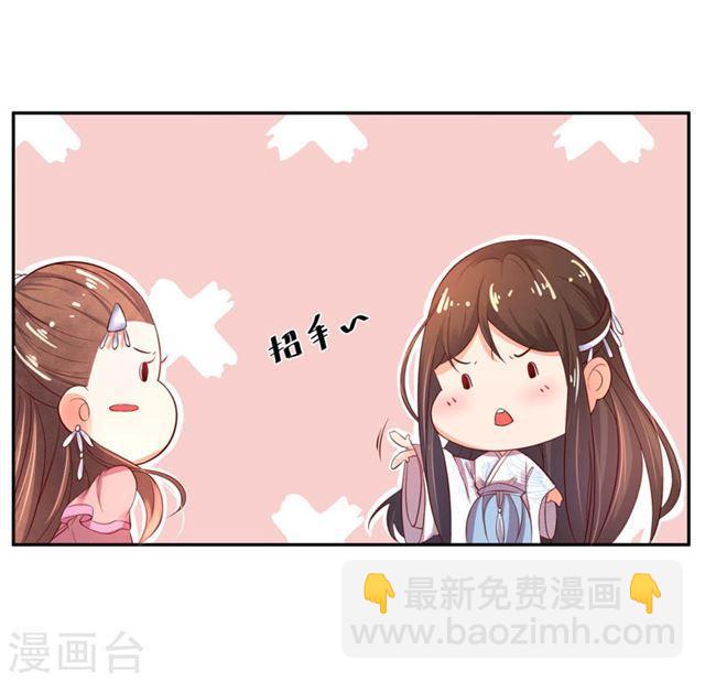 第143话 云悠的建议-第145话