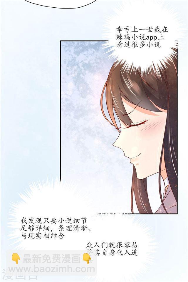 第143话 云悠的建议-第145话