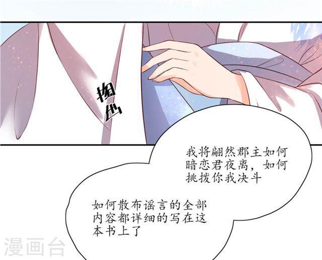 第143话 云悠的建议-第145话