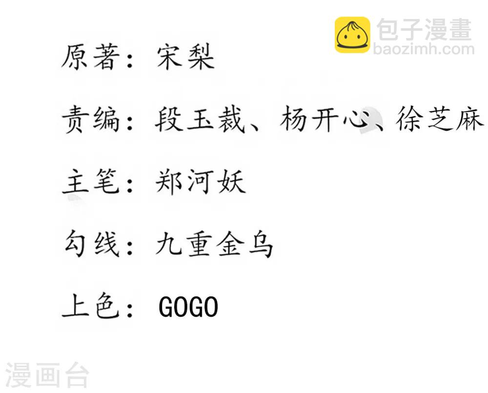 第143话 云悠的建议-第145话