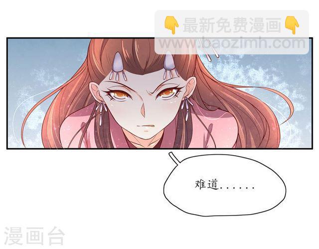 第143话 云悠的建议-第145话