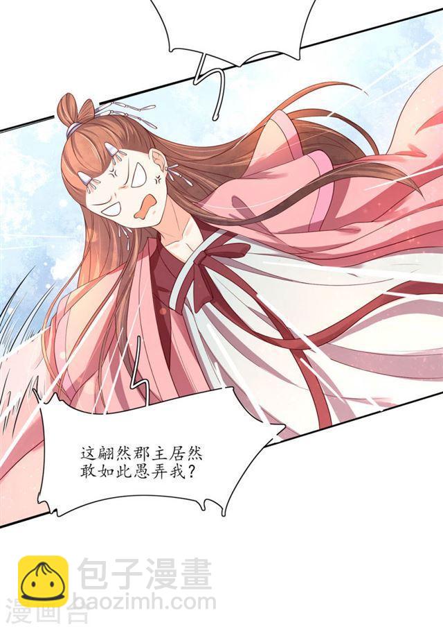 第143话 云悠的建议-第145话